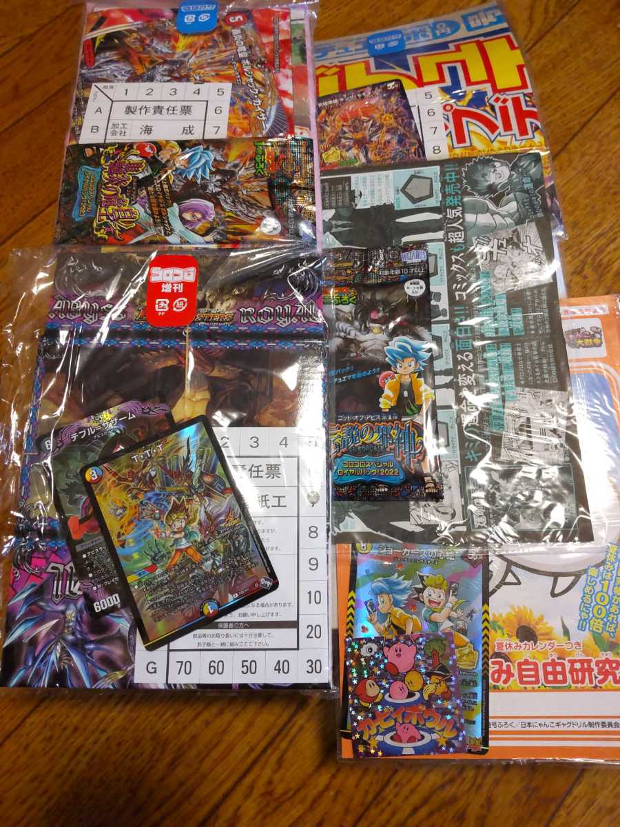 1着でも送料無料】 ブラックボックスパック カートン コロコロ付録