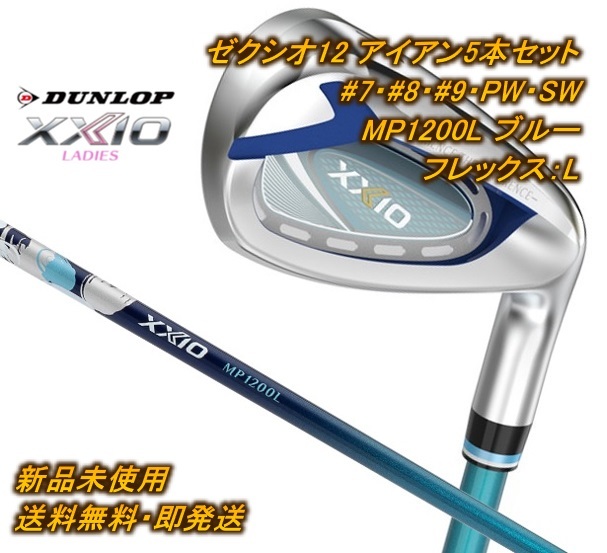 ポンパドー ビター ゼクシオ12 XXIO12 ゼクシオ トゥエルブ レディス