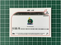 ★TOPPS CHROME NPB 2022 #59 柴田大地［東京ヤクルトスワローズ］ベースカード「BASE」ルーキー「RC」★_画像2