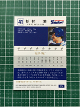 ★BBM 2022 プロ野球 東京ヤクルトスワローズヒストリー 1950-2022 #25 杉村繁 レギュラーカード「球団OB」★_画像2