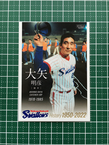 ★BBM 2022 プロ野球 東京ヤクルトスワローズヒストリー 1950-2022 #17 大矢明彦 レギュラーカード「球団OB」★