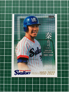 ★BBM 2022 プロ野球 東京ヤクルトスワローズヒストリー 1950-2022 #34 秦真司 レギュラーカード「球団OB」★