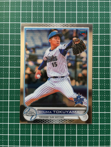 ★TOPPS CHROME NPB 2022 #105 徳山壮磨［横浜DeNAベイスターズ］ベースカード「BASE」ルーキー「RC」★_画像1