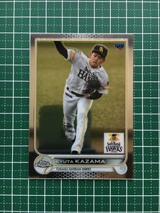 ★TOPPS CHROME NPB 2022 #209 風間球打［福岡ソフトバンクホークス］ベースカード「BASE」ルーキー「RC」★