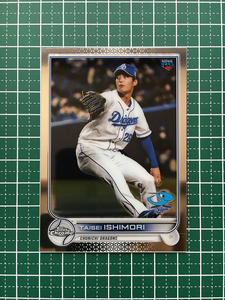 ★TOPPS CHROME NPB 2022 #85 石森大誠［中日ドラゴンズ］ベースカード「BASE」ルーキー「RC」★