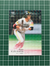 ★BBM 2022 プロ野球 1st バージョン #264 栗原陵矢［福岡ソフトバンクホークス］レギュラーカード キラ パラレル版★_画像1