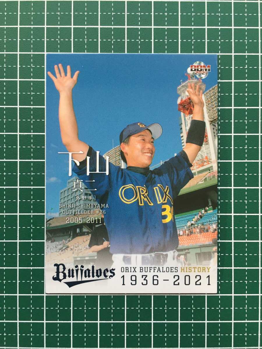 2025年最新】Yahoo!オークション -下山真二の中古品・新品・未