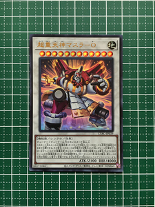 ★遊戯王 CYBERSTORM ACCESS #CYAC-JP039 超重天神マスラ－O ウルトラレア「UR」★