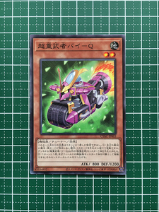 ★遊戯王 CYBERSTORM ACCESS #CYAC-JP003 超重武者バイ－Q ノーマル「N」★