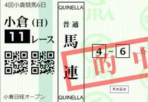 萬盛 の超3連複8点+豪華セット_画像5