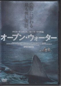 オープン・ウォーター / ブランチャード・ライアン, ダニエル・トラヴィス, ソウル・スタイン　★中古DVD /PCBE-51807