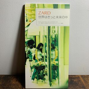 ビクター製★入手困難★8cmCD初期盤●ZARD『世界はきっと未来の中』CDシングル【廃盤】「舞妓さんは名探偵!」主題歌坂井泉水