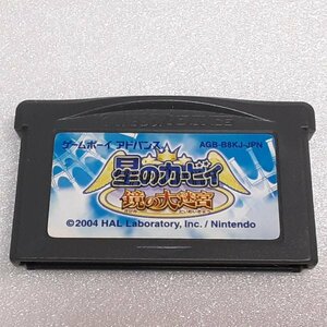 GBA 星のカービィ 鏡の大迷宮