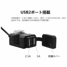 バイク USB電源 充電器 3.1A USB 2ポート 防水 スマホ 充電 便利 ブラック　黒_画像2