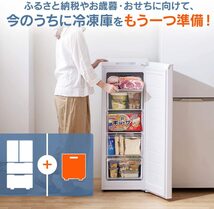 新品☆アイリスオーヤマ 冷凍庫 80L 耐熱トップテーブル ファン式自動霜取り　送料無料49_画像6