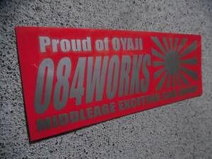 切文字ステッカー『084WORKS+旭日旗』2色貼りVer 検)旧車 車高短 ドリフト スタンス 高速有鉛 ヘラフラ 鬼キャン 深リム ハチマル VIP