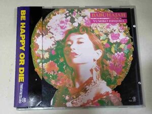 石嶋由美子 BABUHAJAH CD YUMIKO ISHIJIMA パパイヤパラノイア g623