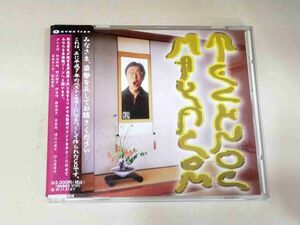 松尾貴史 セイユウズウィズTマツオ テクノクマヤコン CD キッチュ 野沢雅子 納谷悟朗 神谷明 古谷徹 日髙のり子 藤田淑子 g647