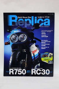 Replica Vol.4 レプリカ スズキGSX-R750 ホンダ VFR750 中古品