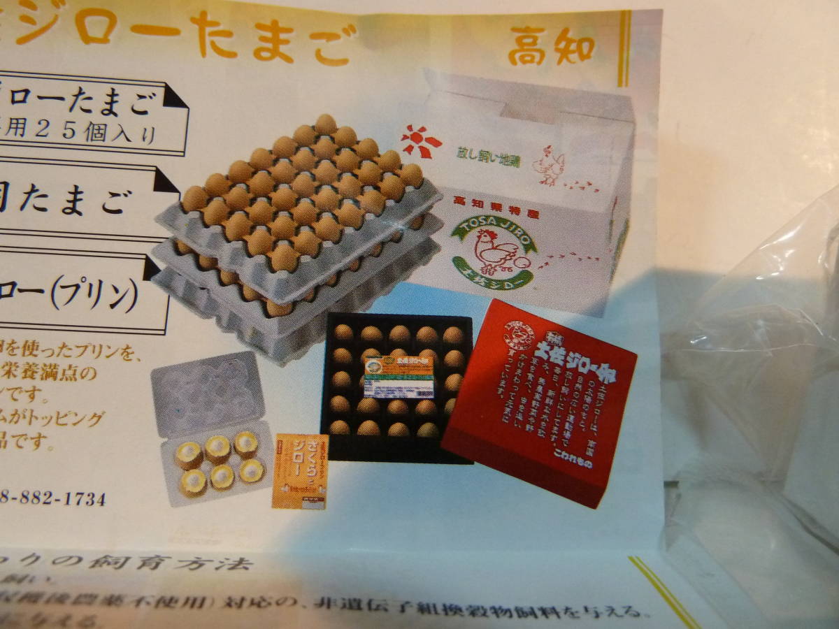 買いクリアランス - リーメント ぷちサンプル うまいもん市場 和