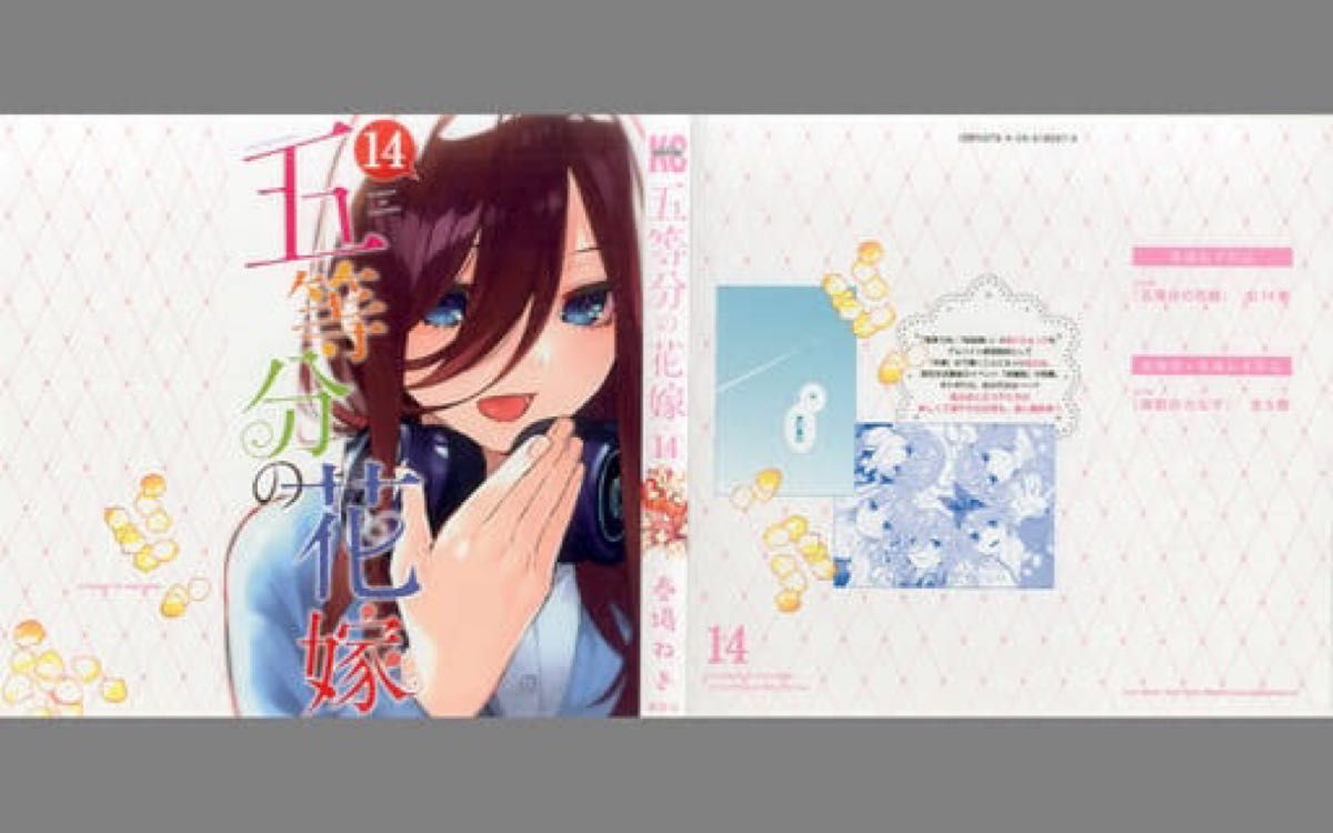 PayPayフリマ|少年マガジン 応募者全員サービス 五等分の花嫁 着せ ...