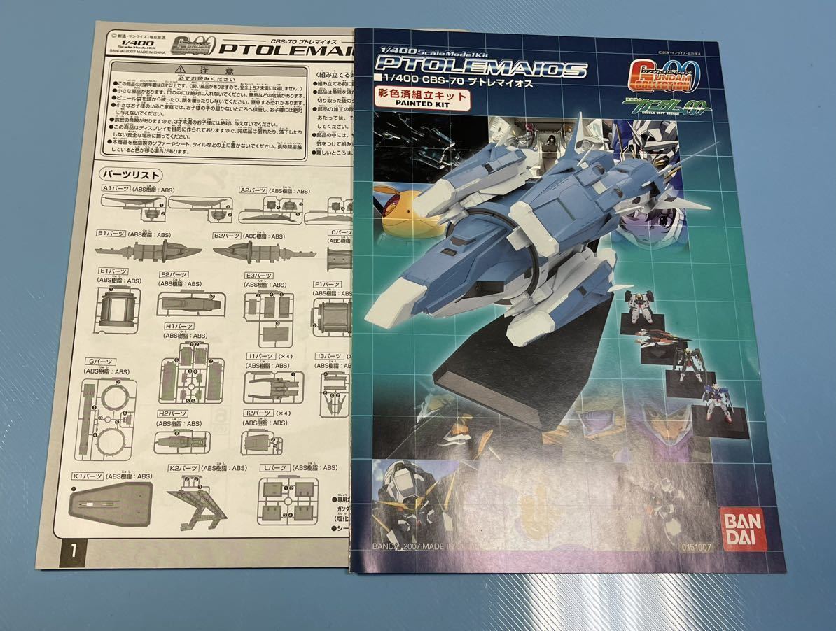 ヤフオク! -「ガンダムコレクション プトレマイオス」の落札相場・落札価格