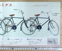 ☆昭和レトロ☆光自転車　１９６２年カタログ　昭和３７年　当時物☆日焼け汚れ落書き有り！_画像4