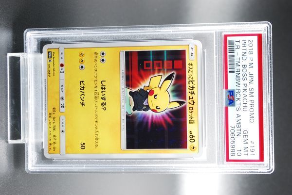 ヤフオク! -「ピカチュウ ロケット団」(ポケモンカードゲーム ...