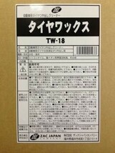 TIPTOP チップトップ タイヤワックス 18L プロ用 チップトップ 水性 タイヤWAX タイヤ DIY 洗車 車 業務用サイズ 業務用_画像2