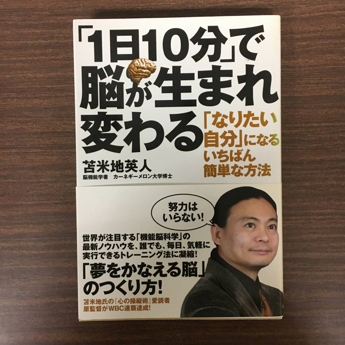 こうさん専用」 苫米地英人ＤＶＤ第3弾 「現実からの覚醒」 | www