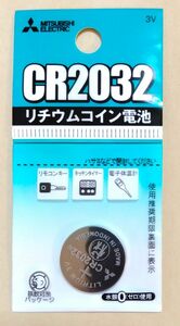三菱リチウムコイン電池 CR2032