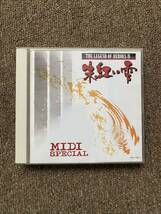 英雄伝説4 MIDIスペシャル 朱紅い雫 CD_画像1