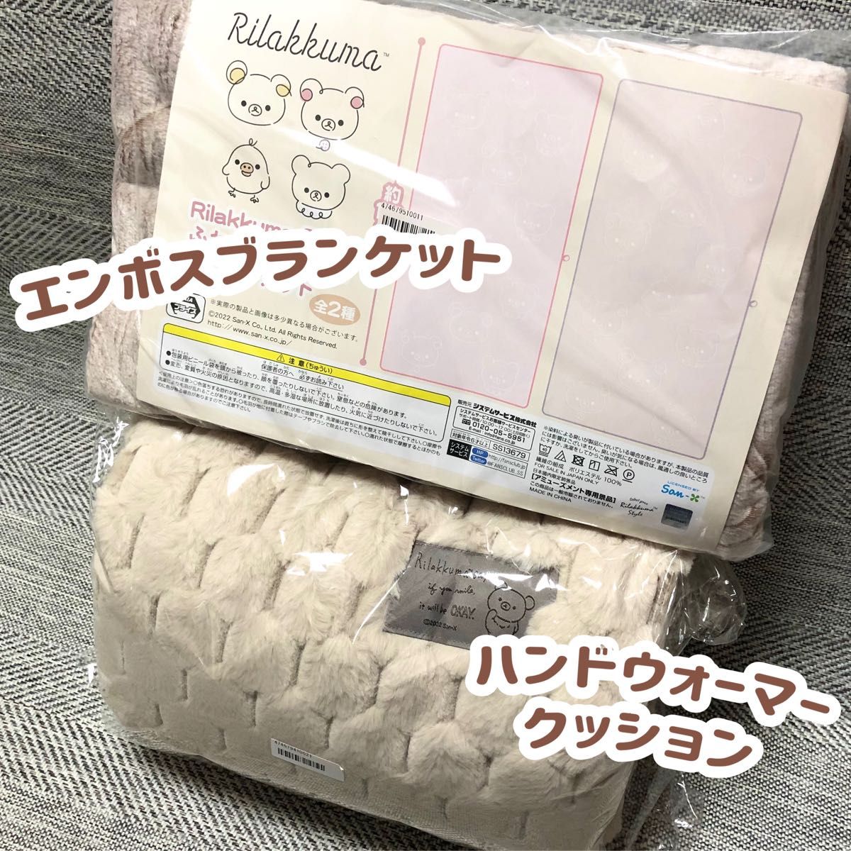 特別セール品】 リラックマ トートバッグタオル全4点 i9tmg.com.br