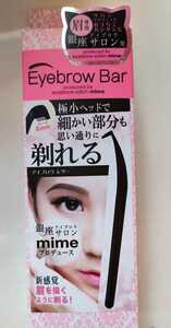  eyebrows bar Ginza salon produce eyebrows leather unused goods 