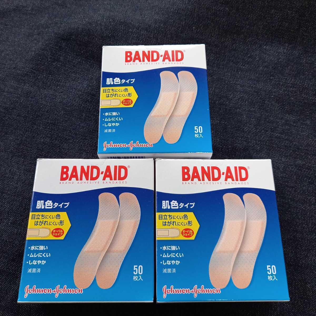肌色タイプ めだちにくい色 バンドエイド スタンダードサイズ50枚入り