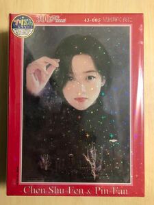 Art hand Auction Chen Shu-Fen Pin Fan & Chen Shu-Fen Jigsaw Puzzle 300 Pieces Unopened Prism Puzzle, toy, game, puzzle, jigsaw puzzle