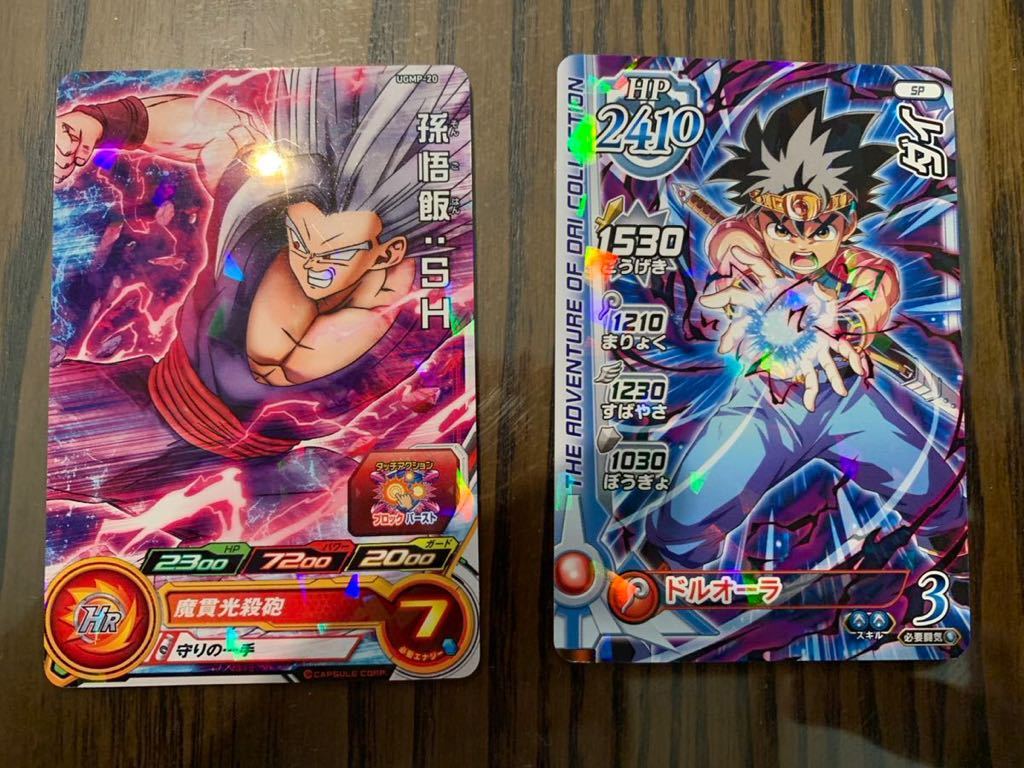 新作ウエア 非売品 新品 ジャンプフェスタ 2020 ドラゴンボール B3