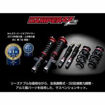 【BLITZ/ブリッツ】 車高調 ZZ-R 全長調整式 サスペンションキット トヨタ カムリハイブリッド AXVH70 2017/07-2019/10 [92377]_画像3