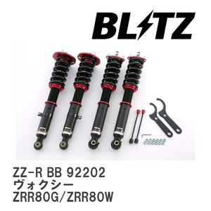 【BLITZ/ブリッツ】 車高調 ZZ-R BB 全長調整式 サスペンションキット トヨタ ヴォクシー ZRR80G/ZRR80W 2014/01-2017/07 [92202]