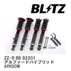 【BLITZ/ブリッツ】 車高調 ZZ-R BB 全長調整式 サスペンションキット トヨタ アルファードハイブリッド AYH30W 2018/01- [92201]