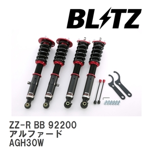 【BLITZ/ブリッツ】 車高調 ZZ-R BB 全長調整式 サスペンションキット トヨタ アルファード AGH30W 2018/01- [92200]