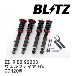 【BLITZ/ブリッツ】 車高調 ZZ-R BB 全長調整式 サスペンションキット トヨタ ヴェルファイア G's GGH20W 2012/11-2015/01 [92203]