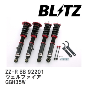 【BLITZ/ブリッツ】 車高調 ZZ-R BB 全長調整式 サスペンションキット トヨタ ヴェルファイア GGH35W 2015/01-2018/01 [92201]