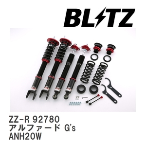 【BLITZ/ブリッツ】 車高調 ZZ-R 全長調整式 サスペンションキット トヨタ アルファード G's ANH20W 2012/11-2015/01 [92780]