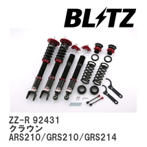 【BLITZ/ブリッツ】 車高調 ZZ-R 全長調整式 サスペンションキット トヨタ クラウン ARS210/GRS210/GRS214 2015/10-2018/06 [92431]_画像1