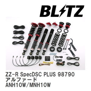 【BLITZ/ブリッツ】 車高調 DAMPER ZZ-R SpecDSC PLUS サスペンションキット トヨタ アルファード ANH10W/MNH10W 2002/05-2008/05 [98790]