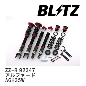 【BLITZ/ブリッツ】 車高調 ZZ-R 全長調整式 サスペンションキット トヨタ アルファード AGH35W 2018/01- [92347]