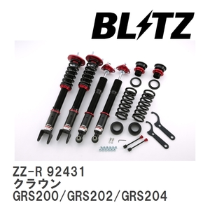 【BLITZ/ブリッツ】 車高調 ZZ-R 全長調整式 サスペンションキット トヨタ クラウン GRS200/GRS202/GRS204 2008/02-2012/12 [92431]