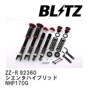 【BLITZ/ブリッツ】 車高調 ZZ-R 全長調整式 サスペンションキット トヨタ シエンタハイブリッド NHP170G 2015/07-2022/08 [92360]