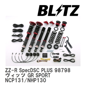 【BLITZ/ブリッツ】 車高調 DAMPER ZZ-R SpecDSC PLUS サスペンションキット トヨタ ヴィッツ GR SPORT NCP131/NHP130 2017/09- [98798]